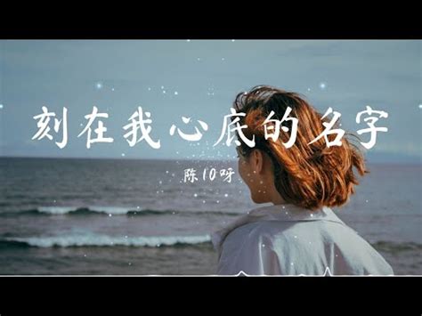 陳名字女 紅朱鱠